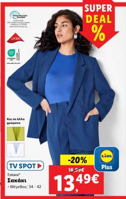 Esmara® Σακάκι