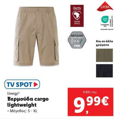 Livergy® Βερμούδα cargo lightweight