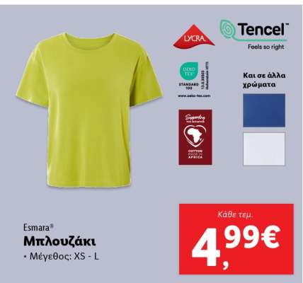 Esmara® Μπλουζάκι