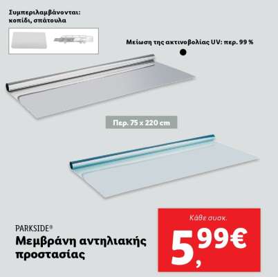 PARKSIDE® Μεμβράνη αντηλιακής προστασίας