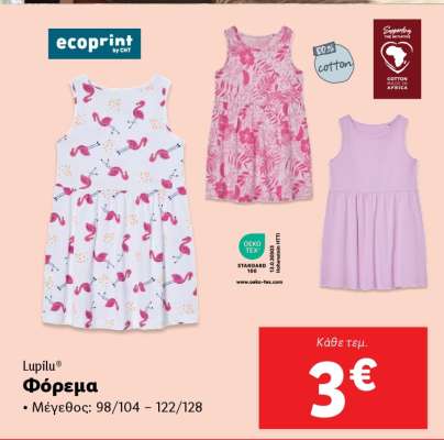 Lupilu® Φόρεμα