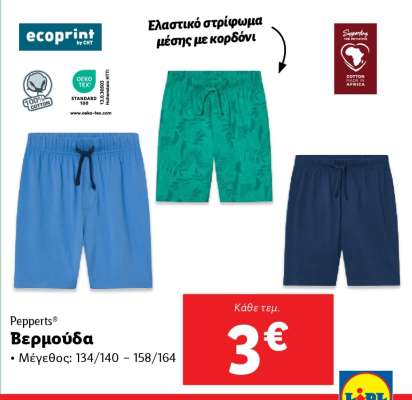 Pepperts® Βερμούδα