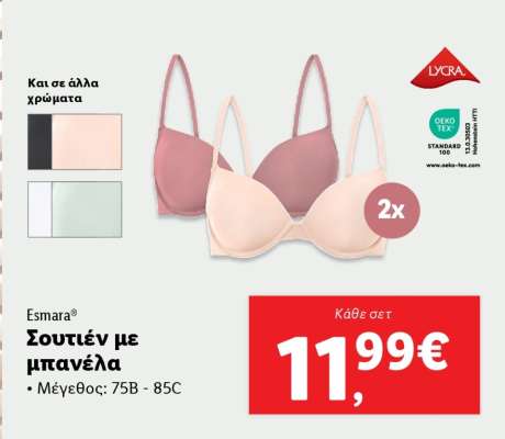 Esmara® Σουτιέν με μπανέλα