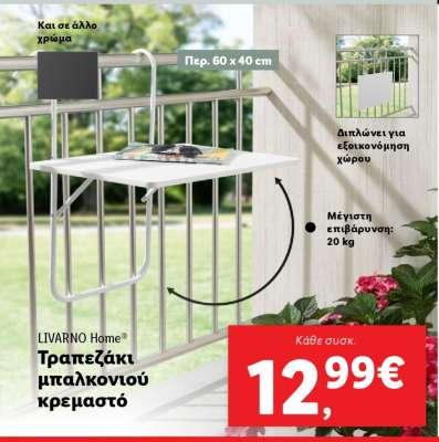 LIVARNO Home® Τραπεζάκι μπαλκονιού κρεμαστό