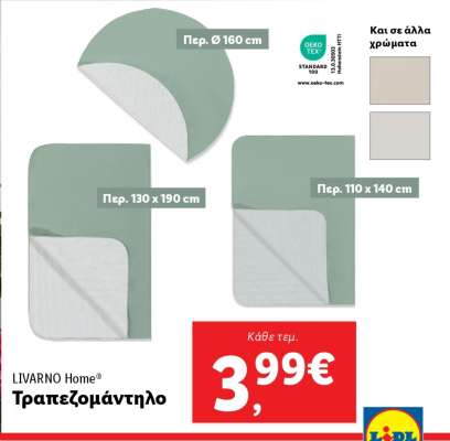 LIVARNO Home® Τραπεζομάντηλο
