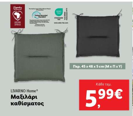 LIVARNO Home® Μαξιλάρι καθίσματος