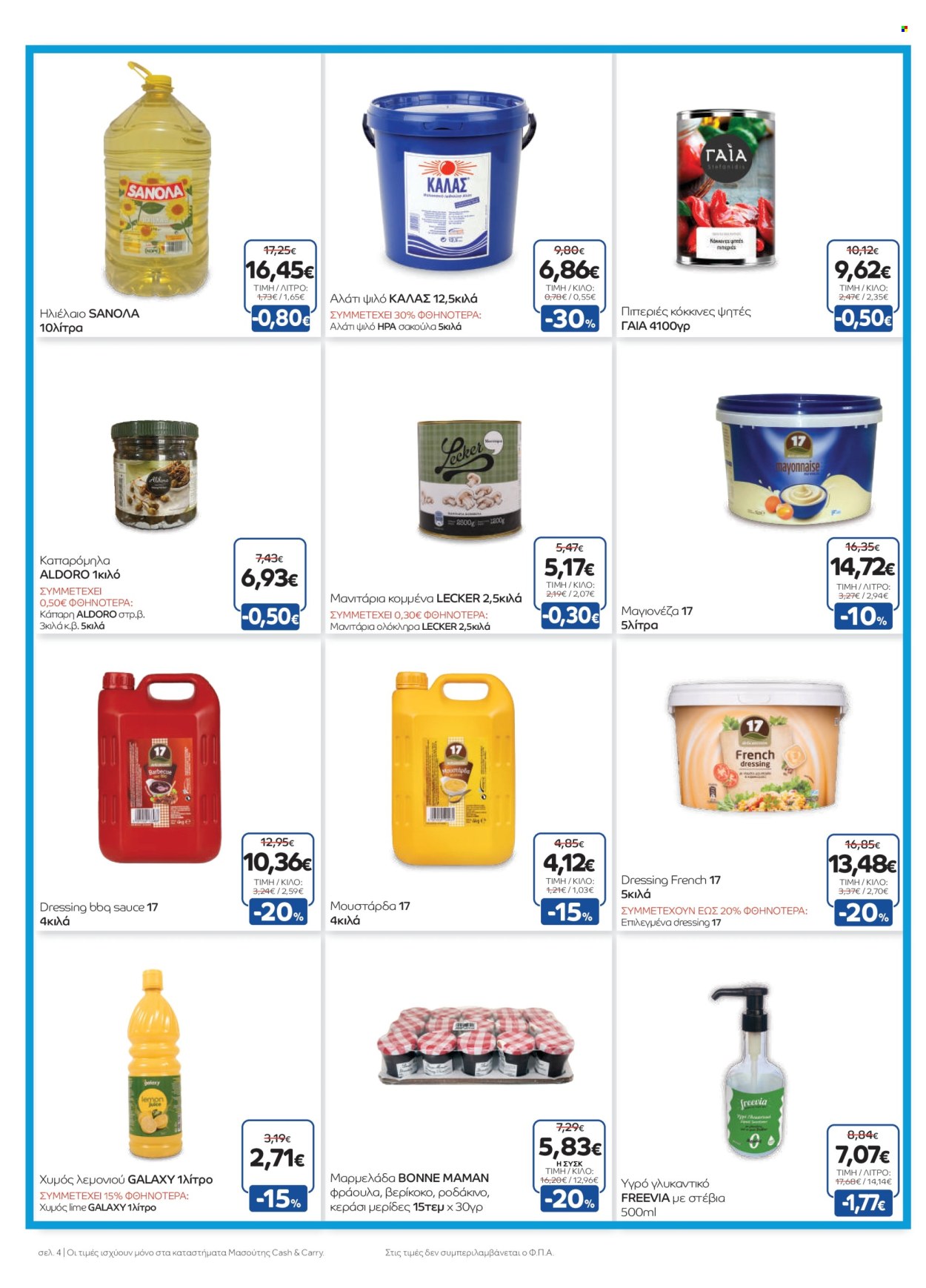 Φυλλάδια Masoutis Cash & Carry - 07.05.2025 - 20.05.2025. Σελίδα 1