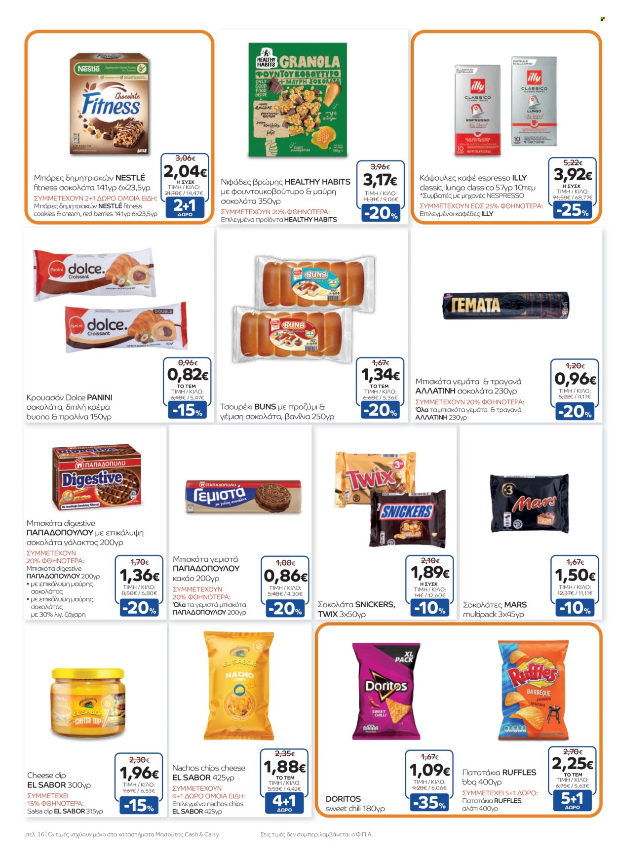 Φυλλάδια Masoutis Cash & Carry - 07.05.2025 - 20.05.2025. Σελίδα 1