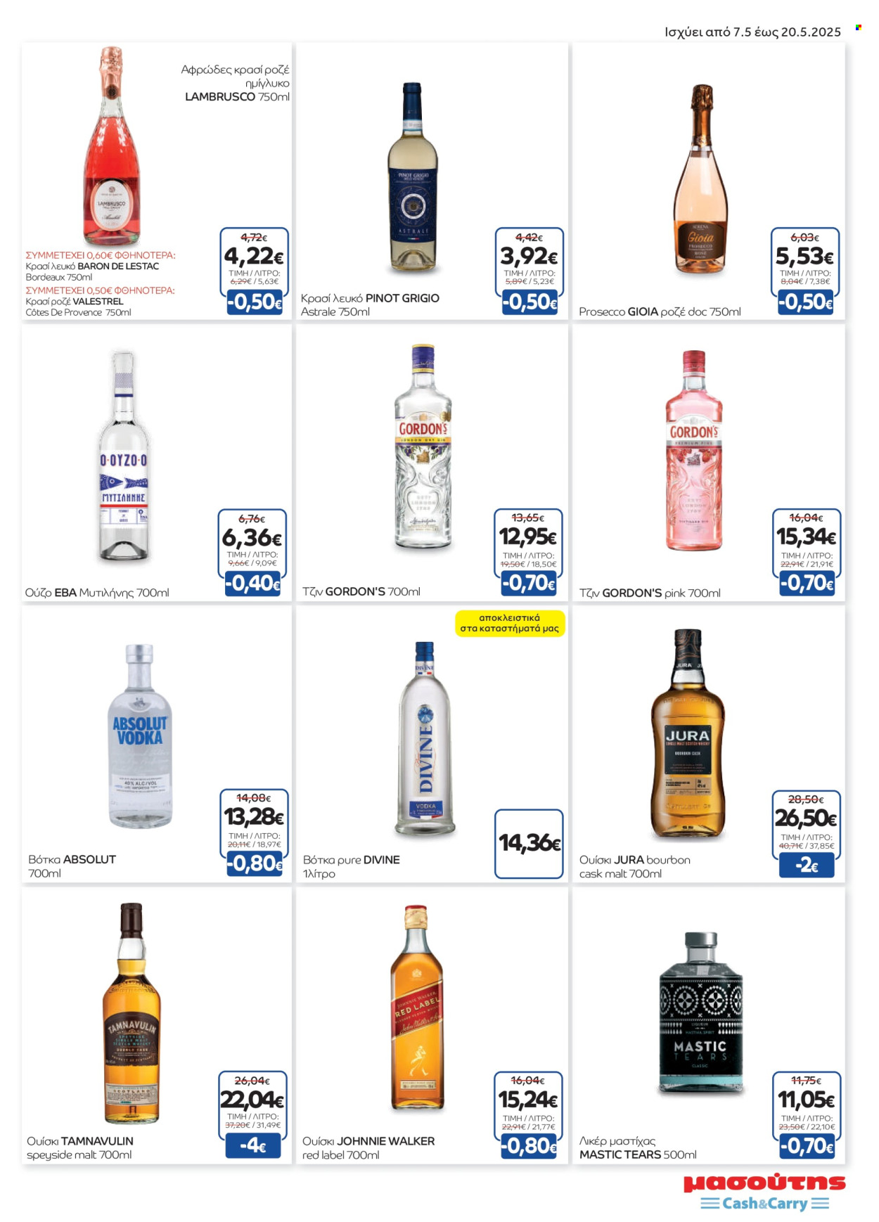 Φυλλάδια Masoutis Cash & Carry - 07.05.2025 - 20.05.2025. Σελίδα 1