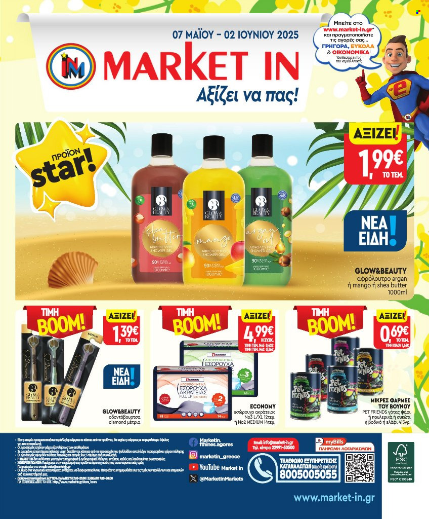 Φυλλάδια Market in - 07.05.2025 - 02.06.2025. Σελίδα 1