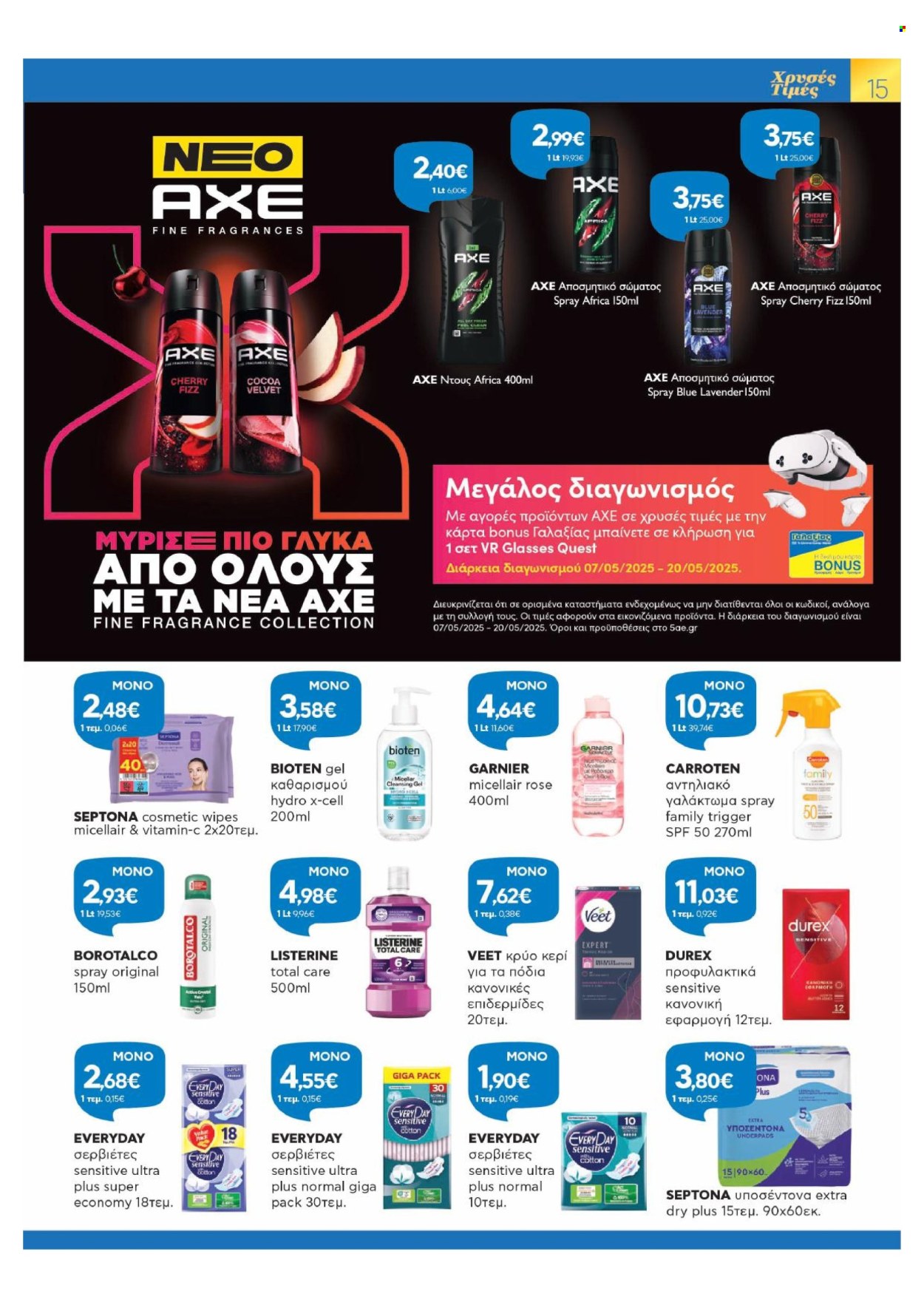 Φυλλάδια Galaxias - 07.05.2025 - 20.05.2025. Σελίδα 1