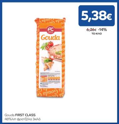 Gouda FIRST CLASS