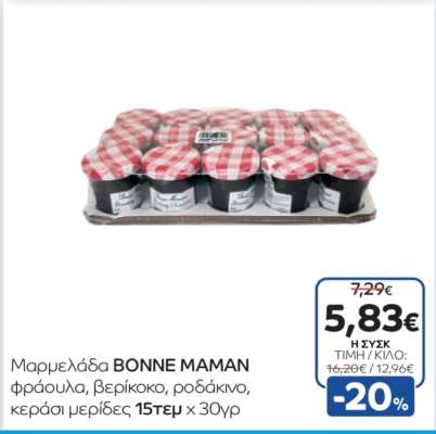 Μαρμελάδα BONNE MAMAN