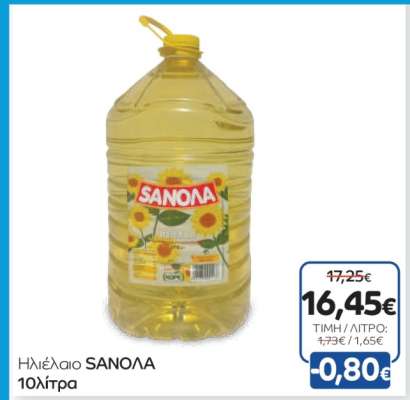 Ηλιέλαιο SANOLA
