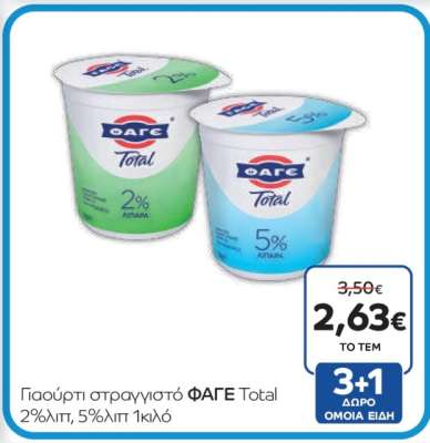 Γιαούρτι στραγγιστό ΦΑΓΕ Total