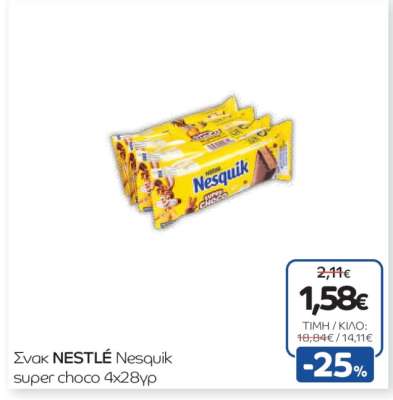 Σνακ NESTLÉ Nesquik super choco 4x28γρ