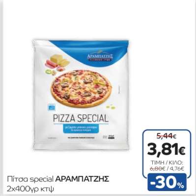 Πίτσα special ΑΡΑΜΠΑΤΖΗΣ
