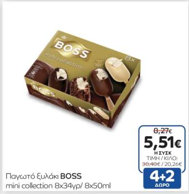 Παγωτό ξυλάκι BOSS