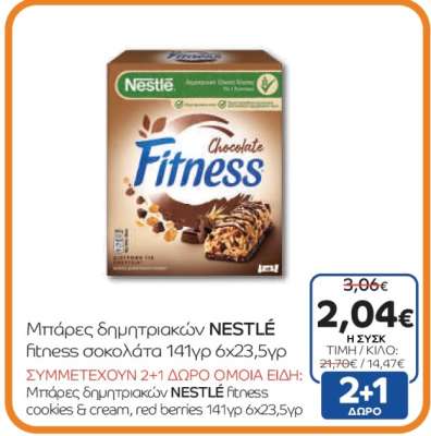 Μπάρες δημητριακών NESTLÉ