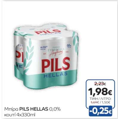 Μπύρα PILS HELLAS 0,0%