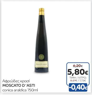 MOSCATO D'ASTI