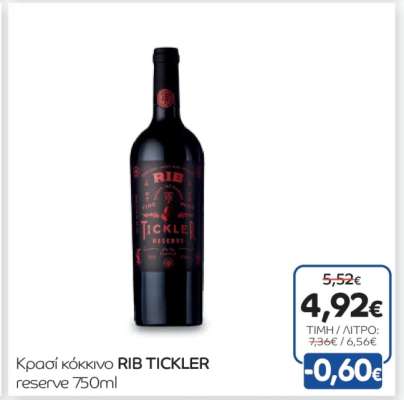 RIB TICKLER reserve 750ml