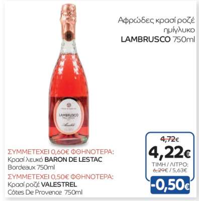 LAMBRUSCO 750ml