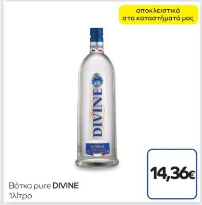 Βότκα pure DIVINE 1 λίτρο