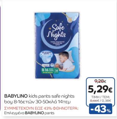 BABYLINO kids pants safe nights