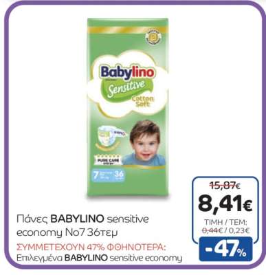 Πάνες BABYLINO sensitive economy No7 36τεμ