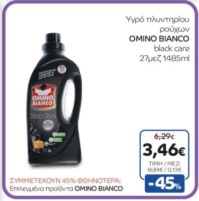 OMINO BIANCO black care