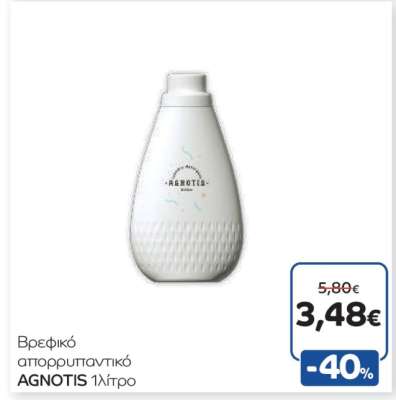 Βρεφικό απορρυπαντικό AGNOTIS 1 λίτρο