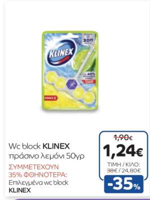 Wc block KLINEX πράσινο λεμόνι 50γρ