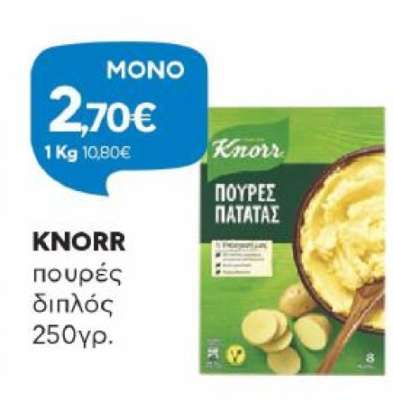 KNORR πουρές διπλός 250γρ.