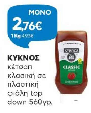 ΚΥΚΝΟΣ