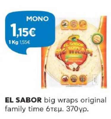 EL SABOR big wraps original family time 6τεμ. 370γρ.