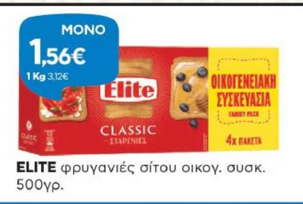 ELITE φρυγανιές σίτου οικου.