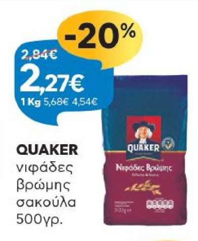 QUAKER