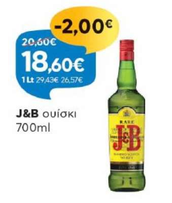 J&B ουίσκι