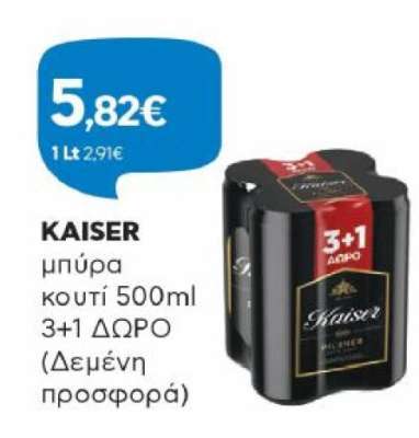 KAISER