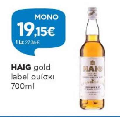 HAIG gold label ουίσκι 700ml