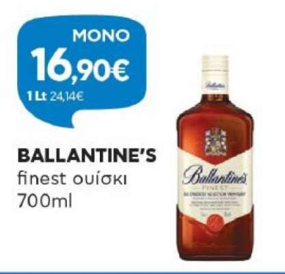 BALLANTINE'S finest ουίσκι 700ml