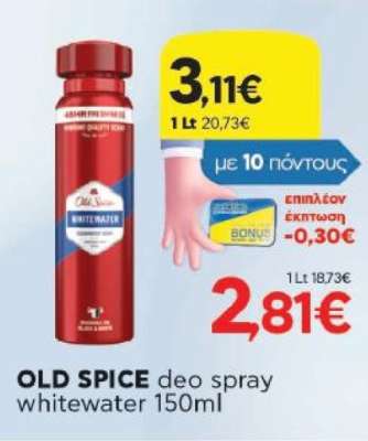 OLD SPICE deo spray whitewater 150ml