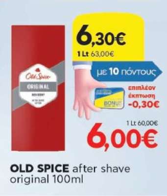 OLD SPICE after shave original 100ml