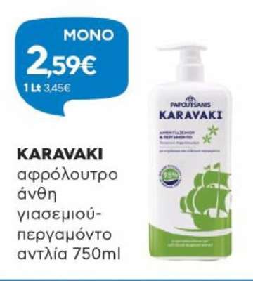 KARAVAKI