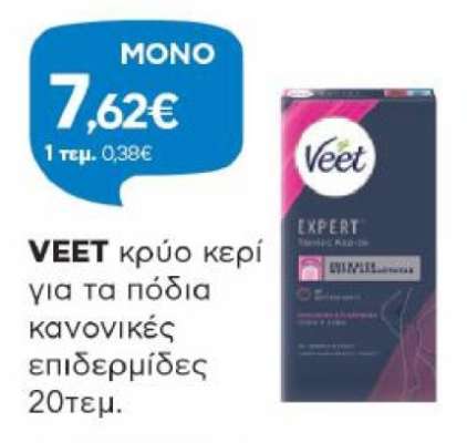 VEET