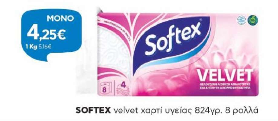 SOFTEX velvet χαρτί υγείας