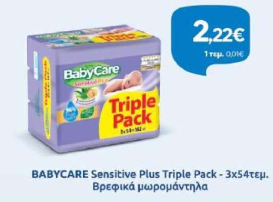 BABYCARE Sensitive Plus Triple Pack