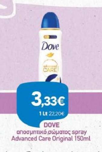 DOVE