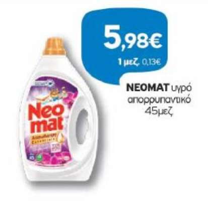 NEOMAT